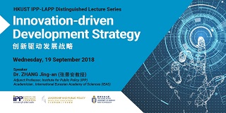 Innovation-driven development strategy 创新驱动发展战略