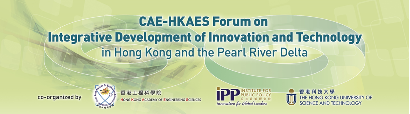 CAE-HKAES Forum on Integrative Development of Innovation and Technology in Hong Kong and the Pearl River Delta