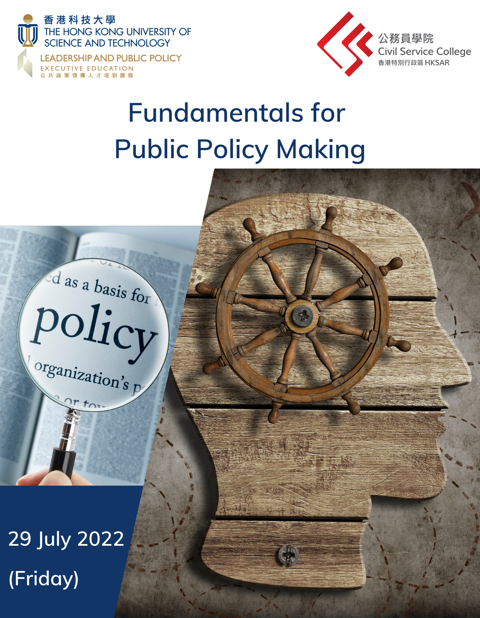 Fundamentals for Public Policy Making 